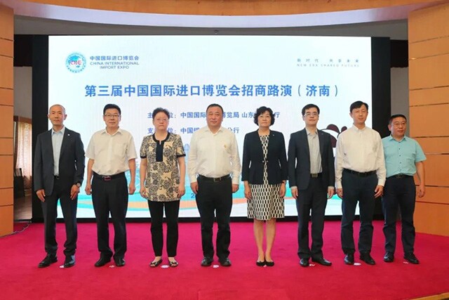 2020中国国际进口博览会招商路演与展前供需对接会